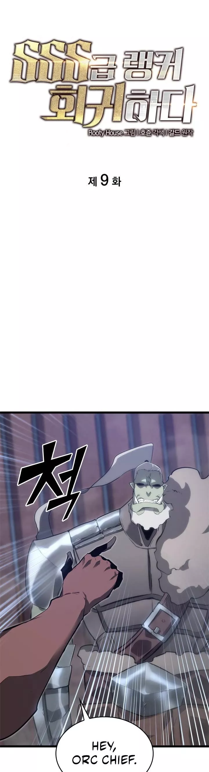 Read Return of the SSS-Class Ranker Manga Online