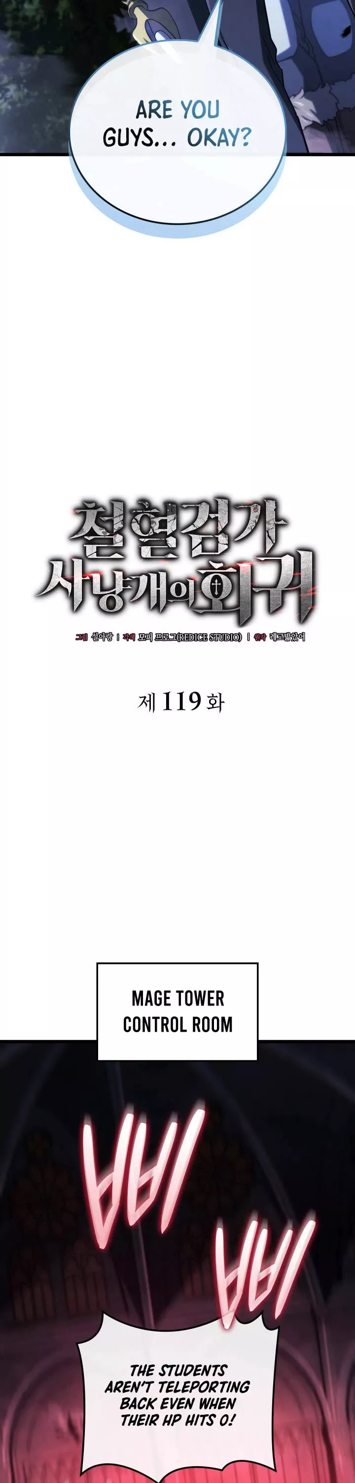 Read Revenge of the Sword Clan’s Hound Manga Online