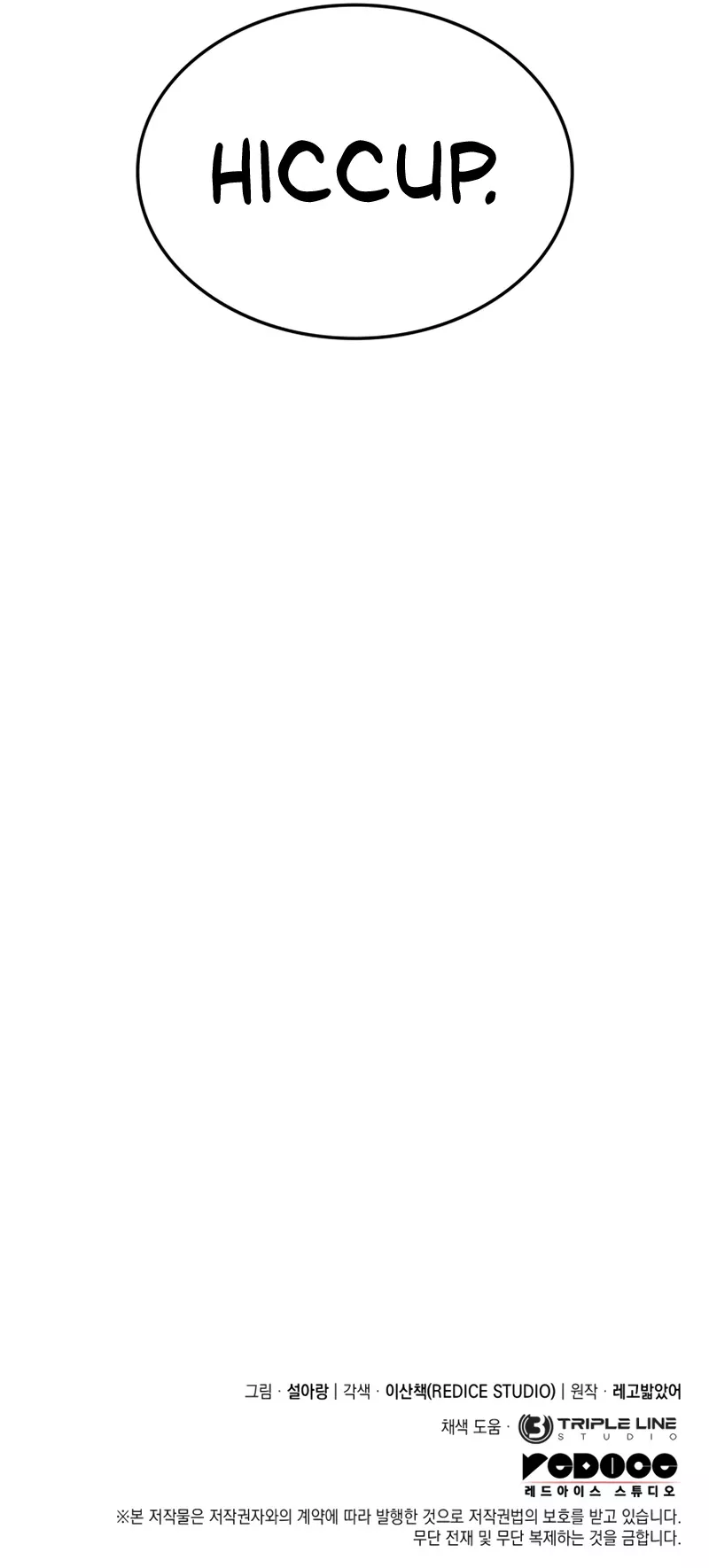 Read Revenge of the Sword Clan’s Hound Manga Online