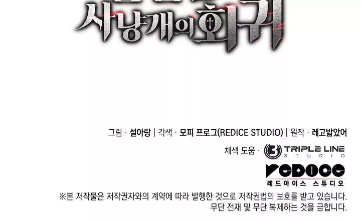 Read Revenge of the Sword Clan’s Hound Manga Online