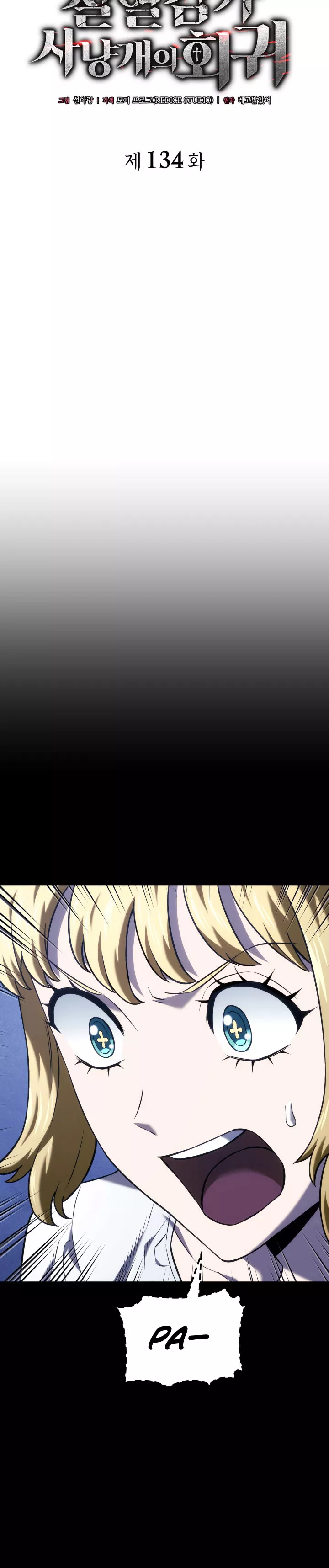 Read Revenge of the Sword Clan’s Hound Manga Online