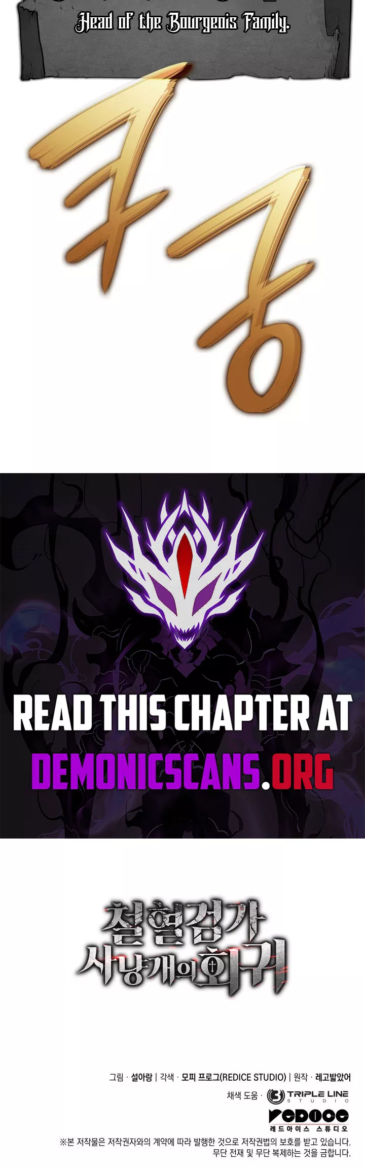 Read Revenge of the Sword Clan’s Hound Manga Online