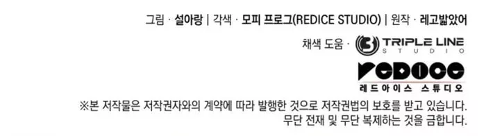 Read Revenge of the Sword Clan’s Hound Manga Online