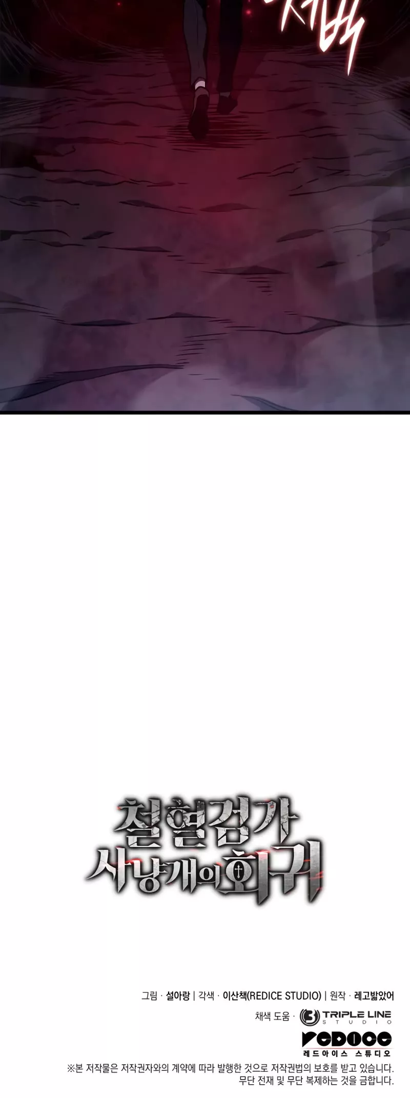 Read Revenge of the Sword Clan’s Hound Manga Online