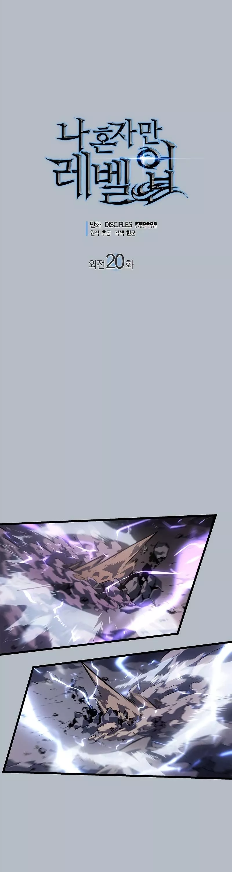 Read Solo Leveling Manga Online