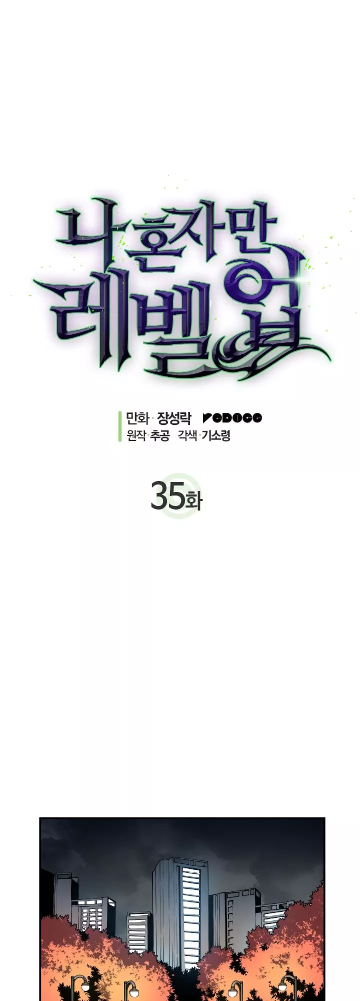 Read Solo Leveling Manga Online