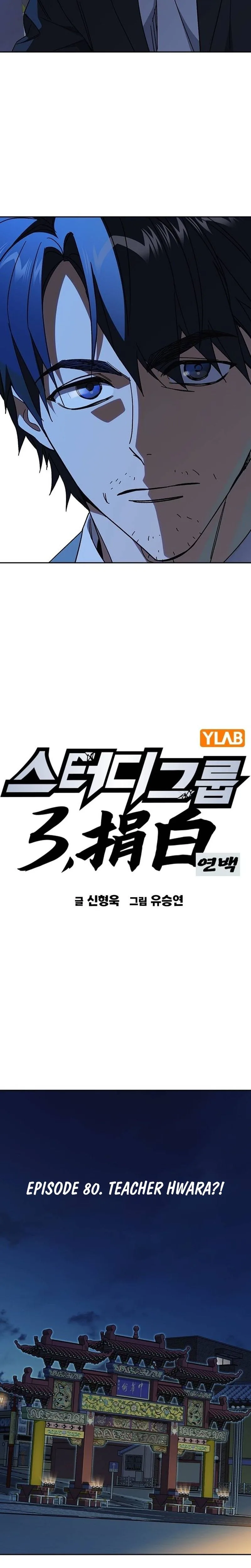 Read Study Group Manga Online