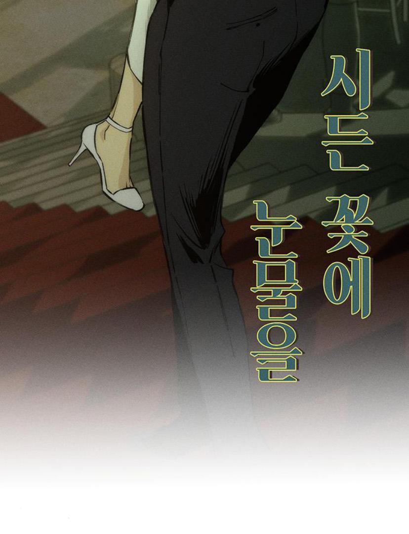 Read Tears On A Withered Flower Manga Online