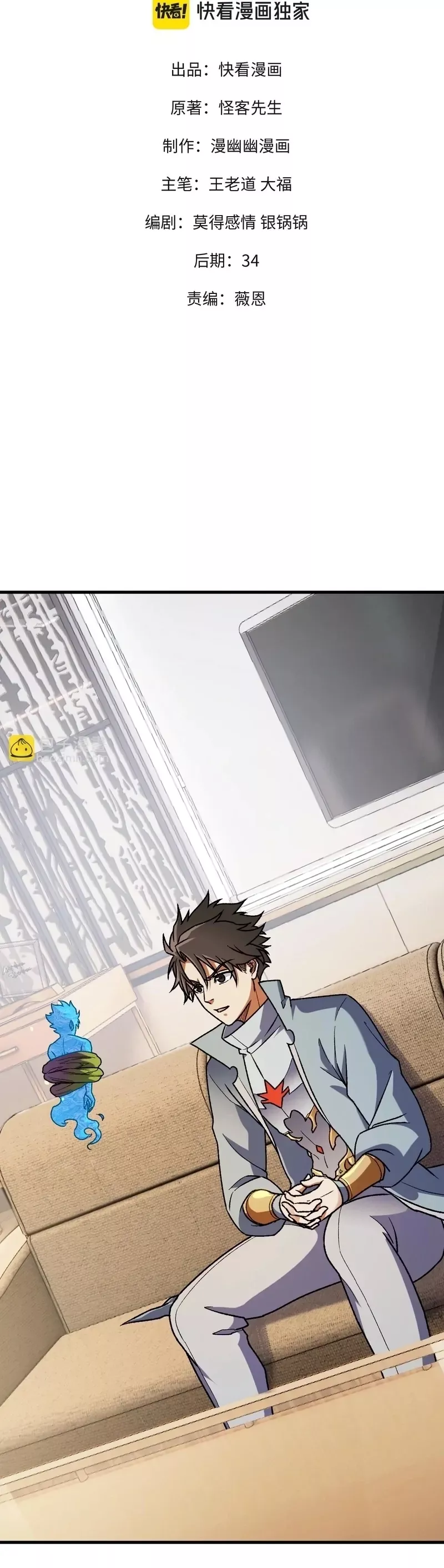 Read The Jobless Guy Who Has Come to Slay Manga Online
