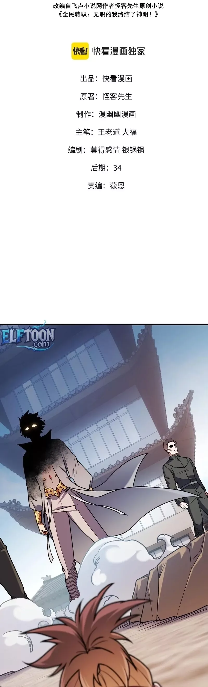 Read The Jobless Guy Who Has Come to Slay Manga Online