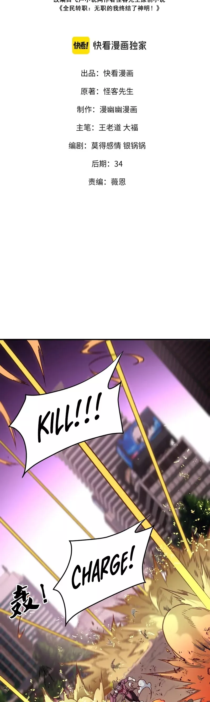 Read The Jobless Guy Who Has Come to Slay Manga Online