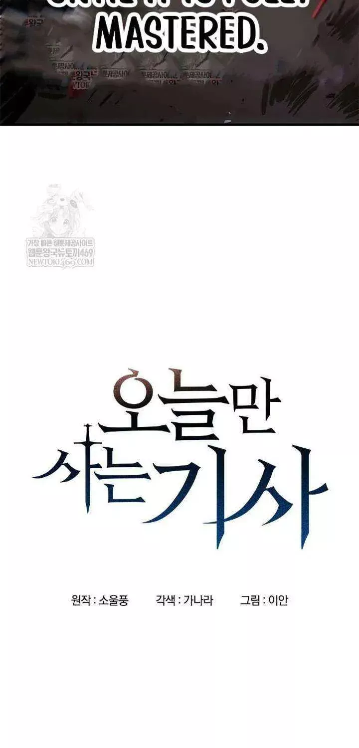 Read The Knight Who Only Lives Today Manga Online