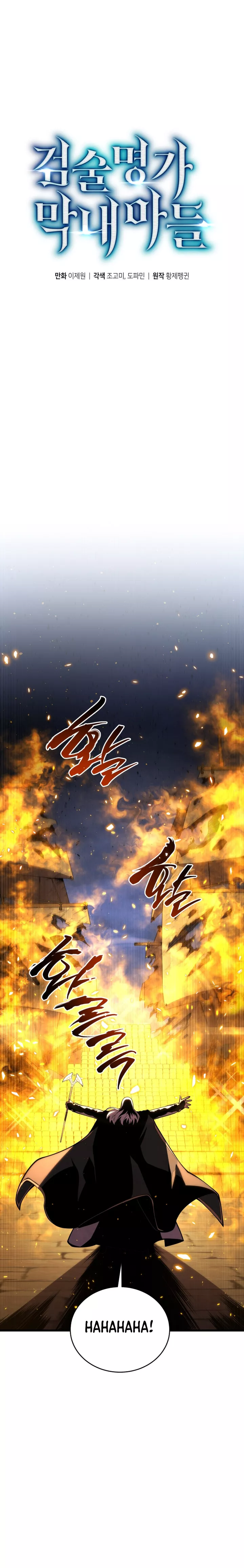 Read The Swordmaster’s Son Manga Online