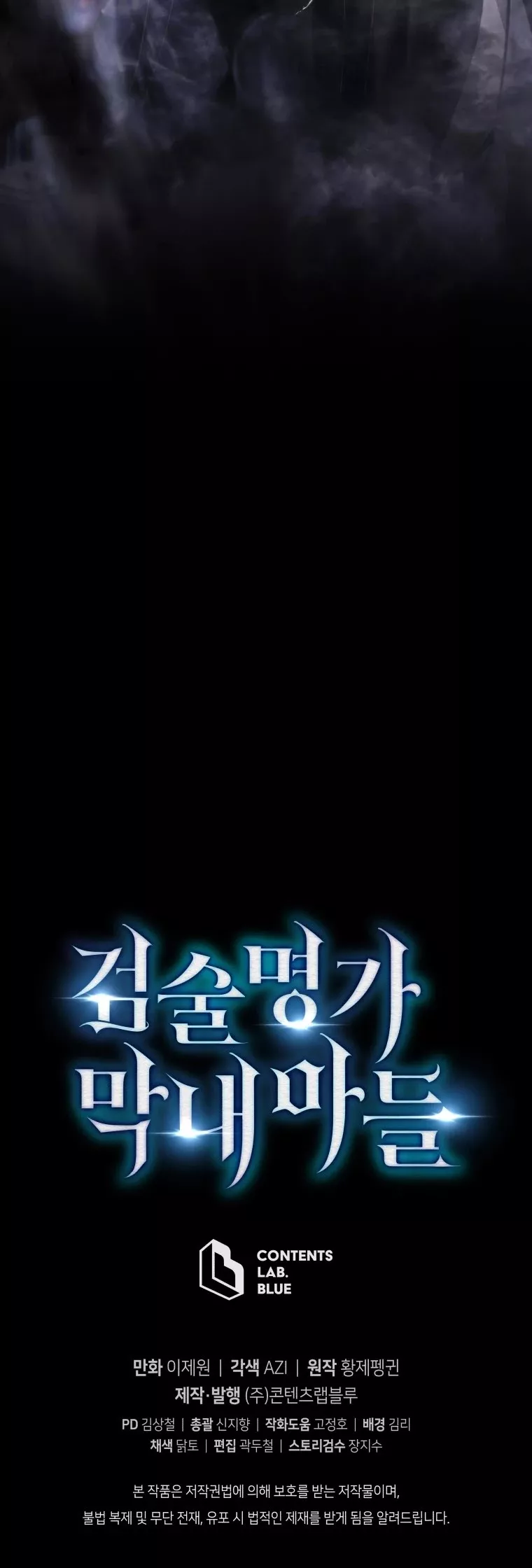 Read The Swordmaster’s Son Manga Online