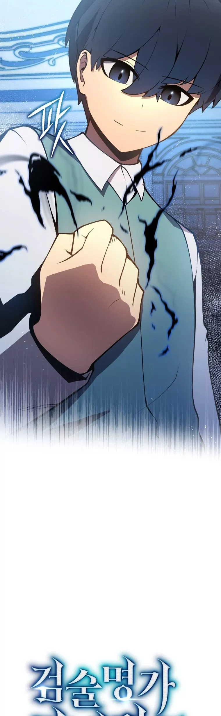 Read The Swordmaster’s Son Manga Online