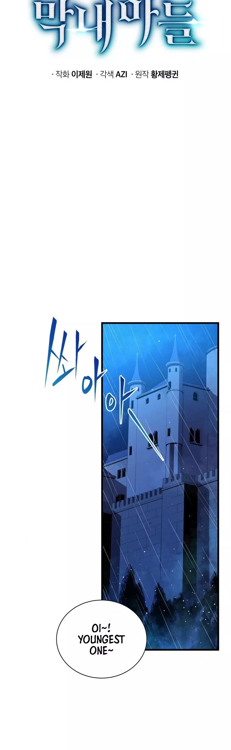 Read The Swordmaster’s Son Manga Online