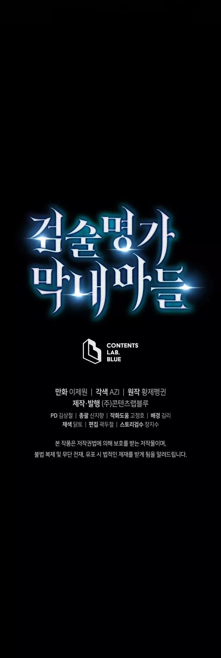 Read The Swordmaster’s Son Manga Online