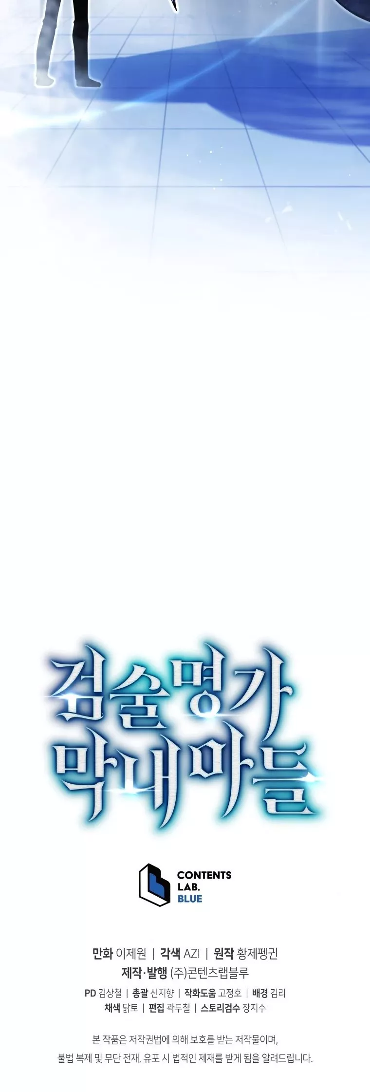 Read The Swordmaster’s Son Manga Online