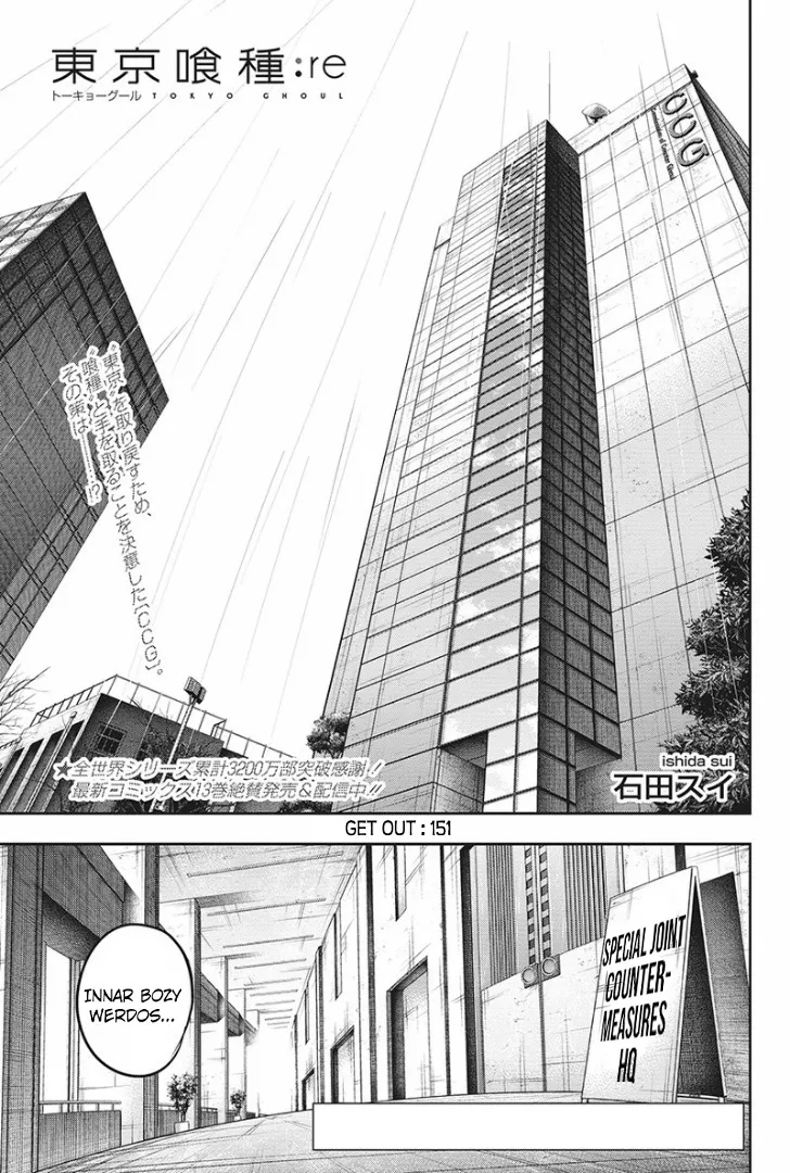 Read Tokyo Ghoul Manga Online