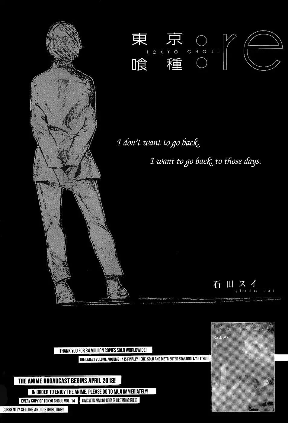 Read Tokyo Ghoul Manga Online