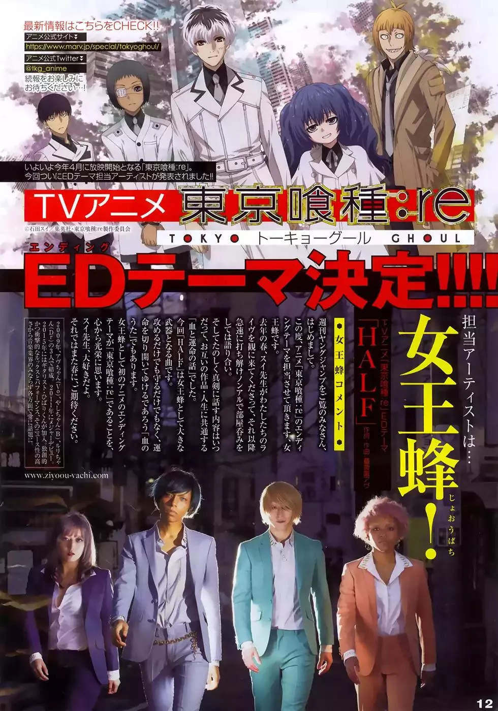 Read Tokyo Ghoul Manga Online