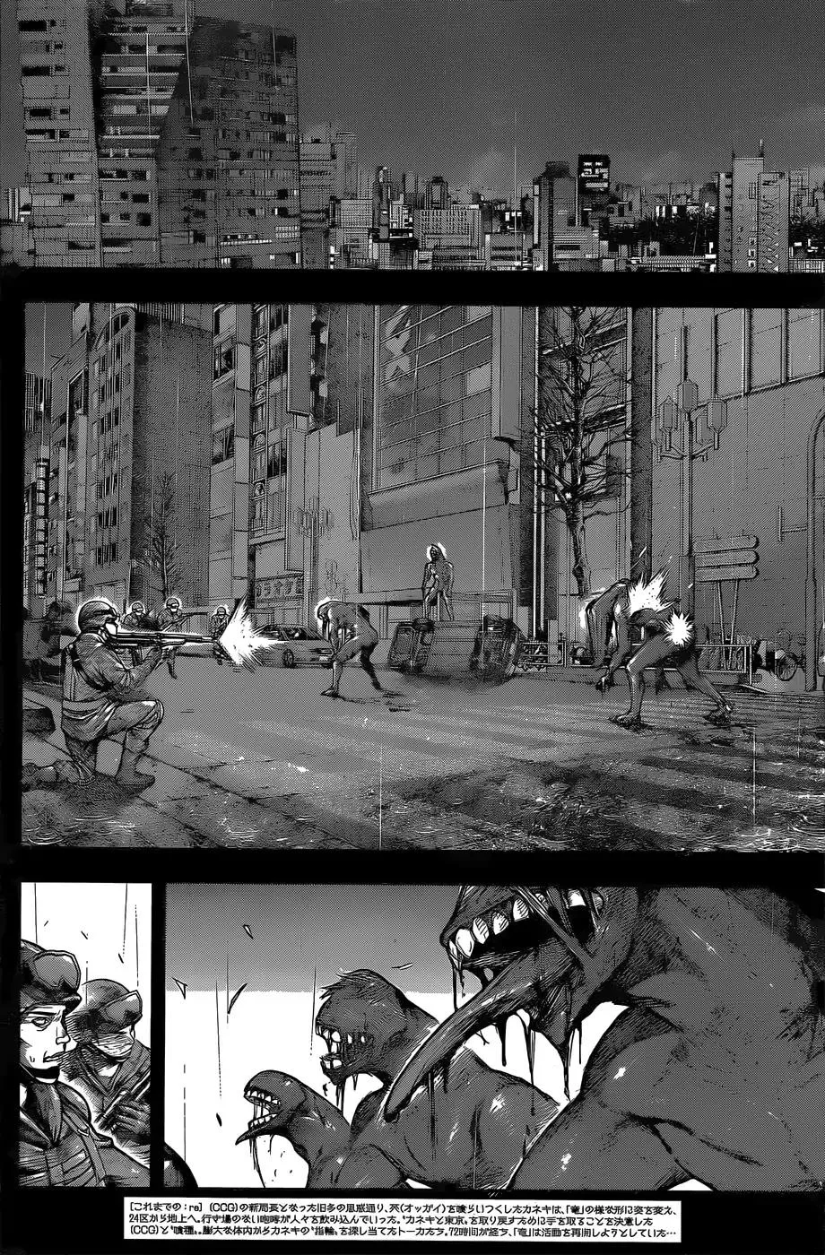 Read Tokyo Ghoul Manga Online