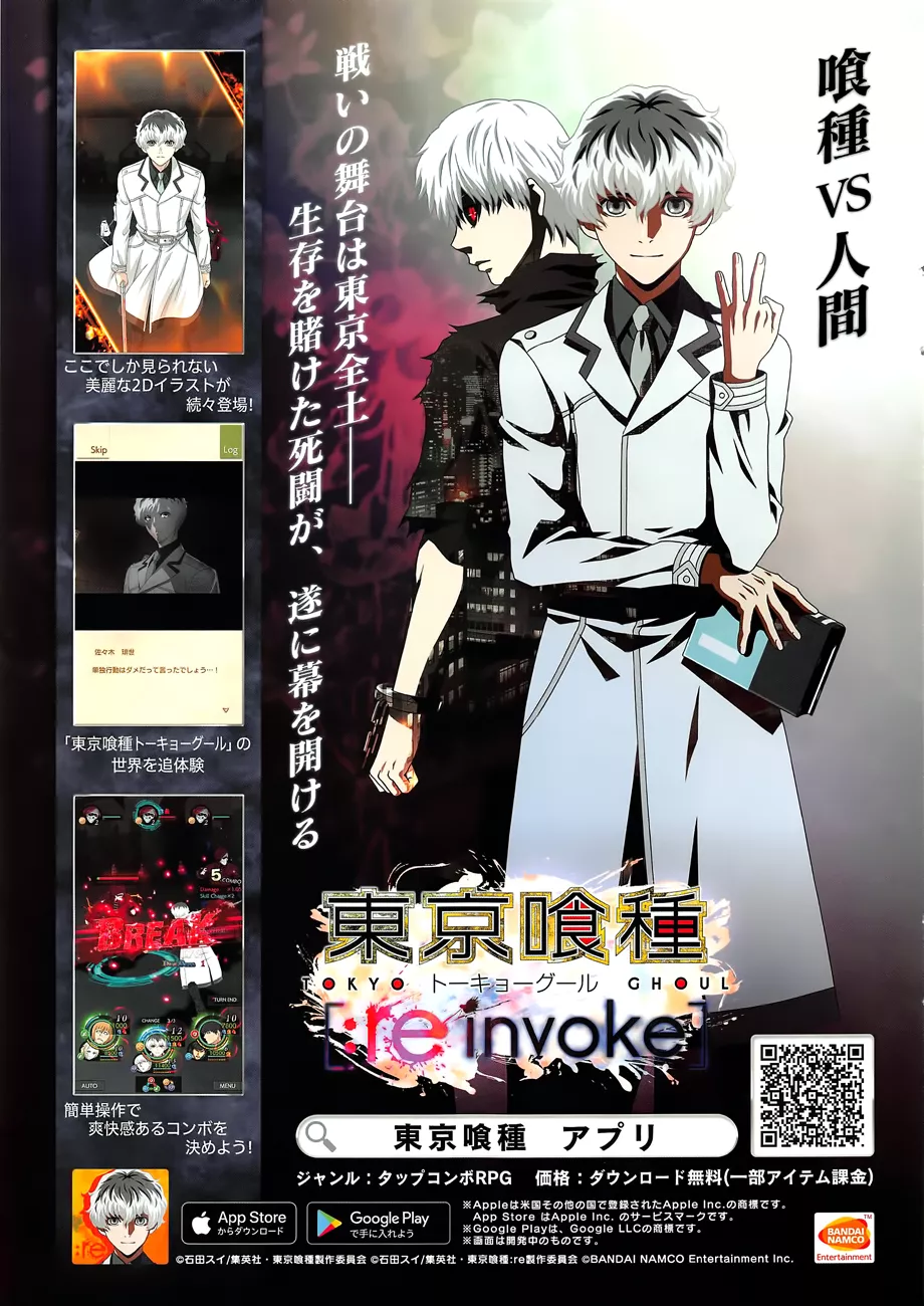 Read Tokyo Ghoul Manga Online