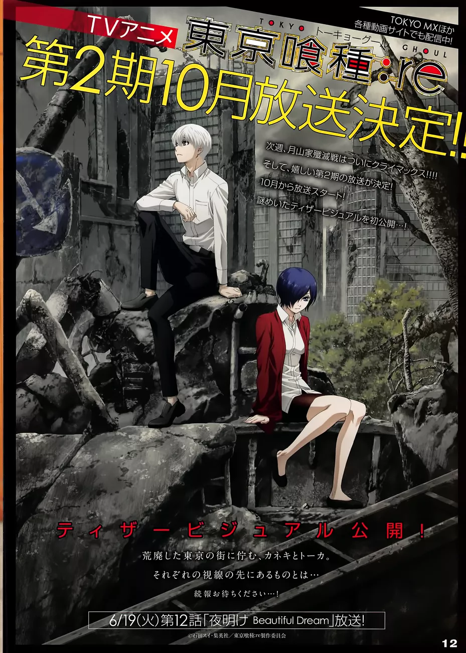 Read Tokyo Ghoul Manga Online