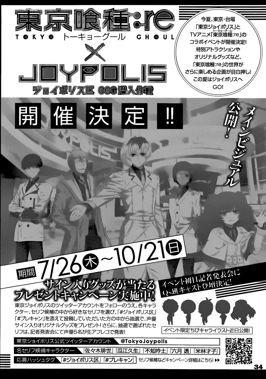 Read Tokyo Ghoul Manga Online