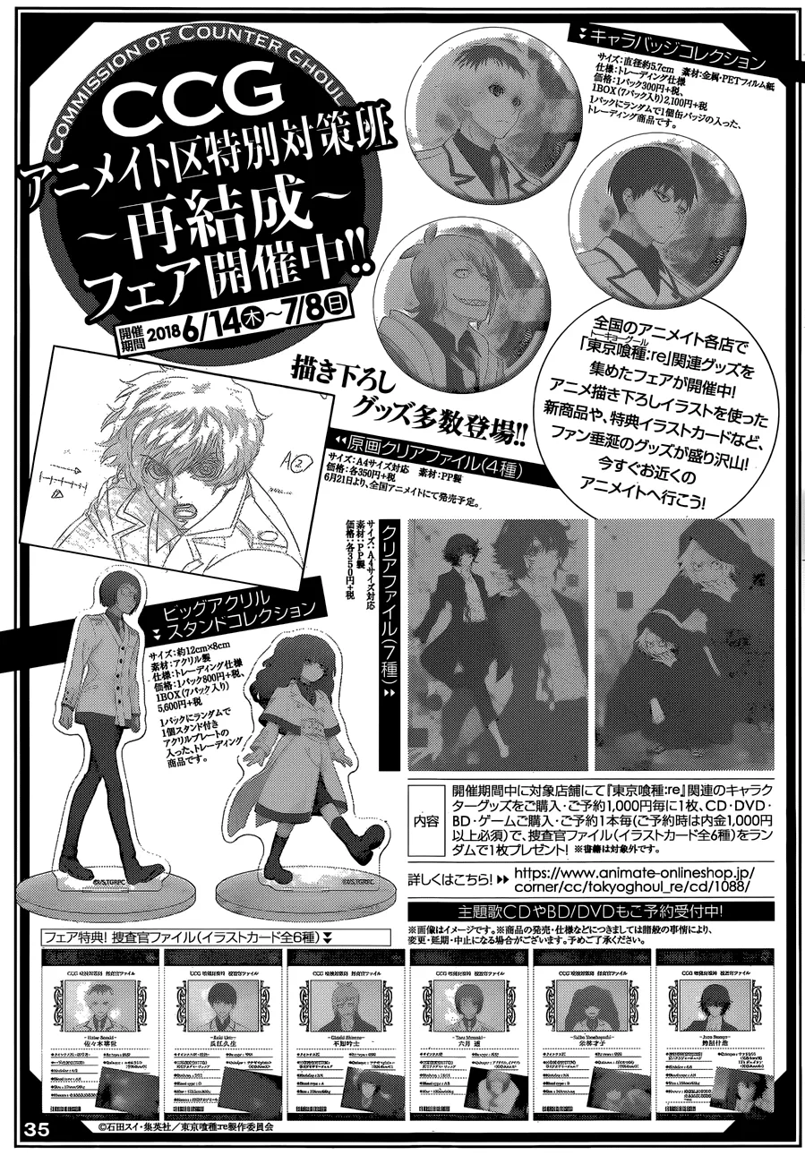 Read Tokyo Ghoul Manga Online