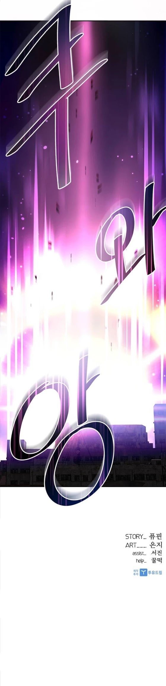 Read Villain To Kill Manga Online