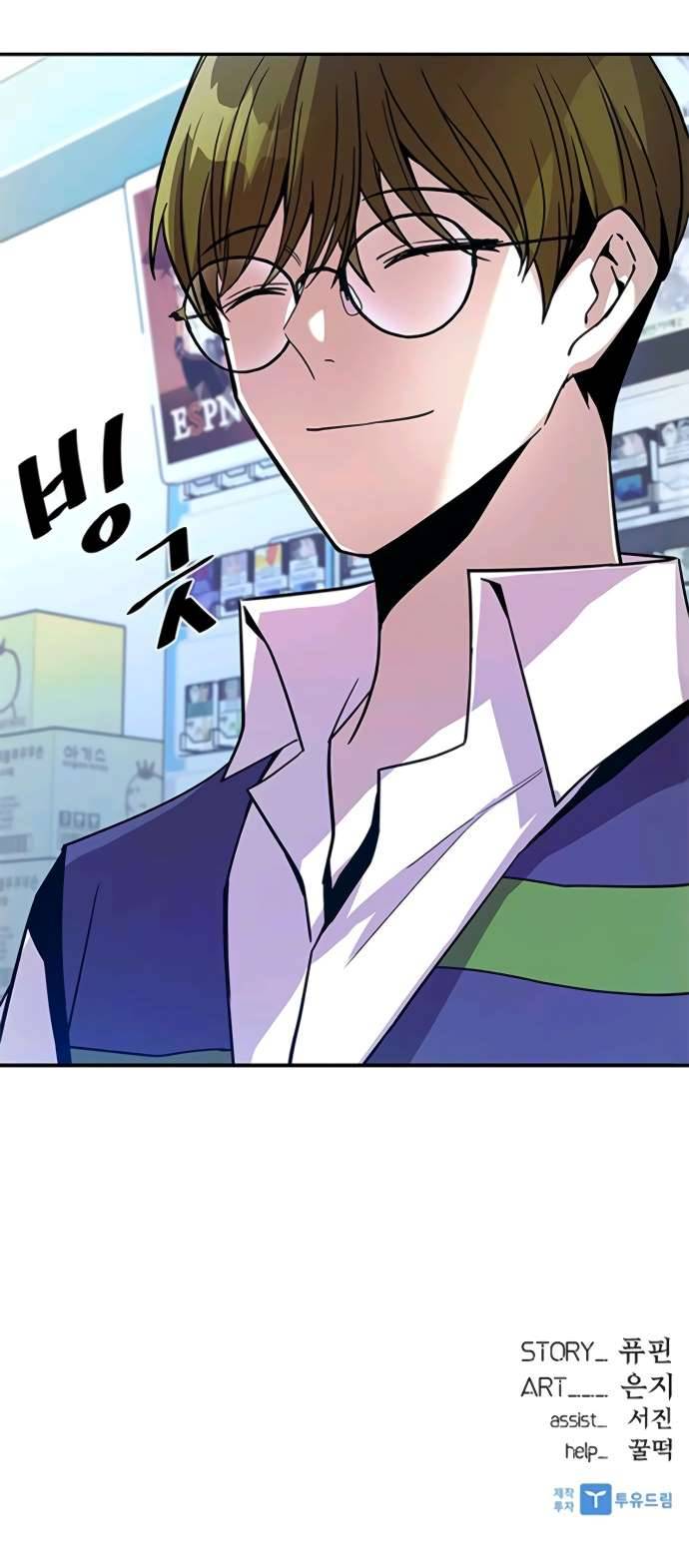 Read Villain To Kill Manga Online