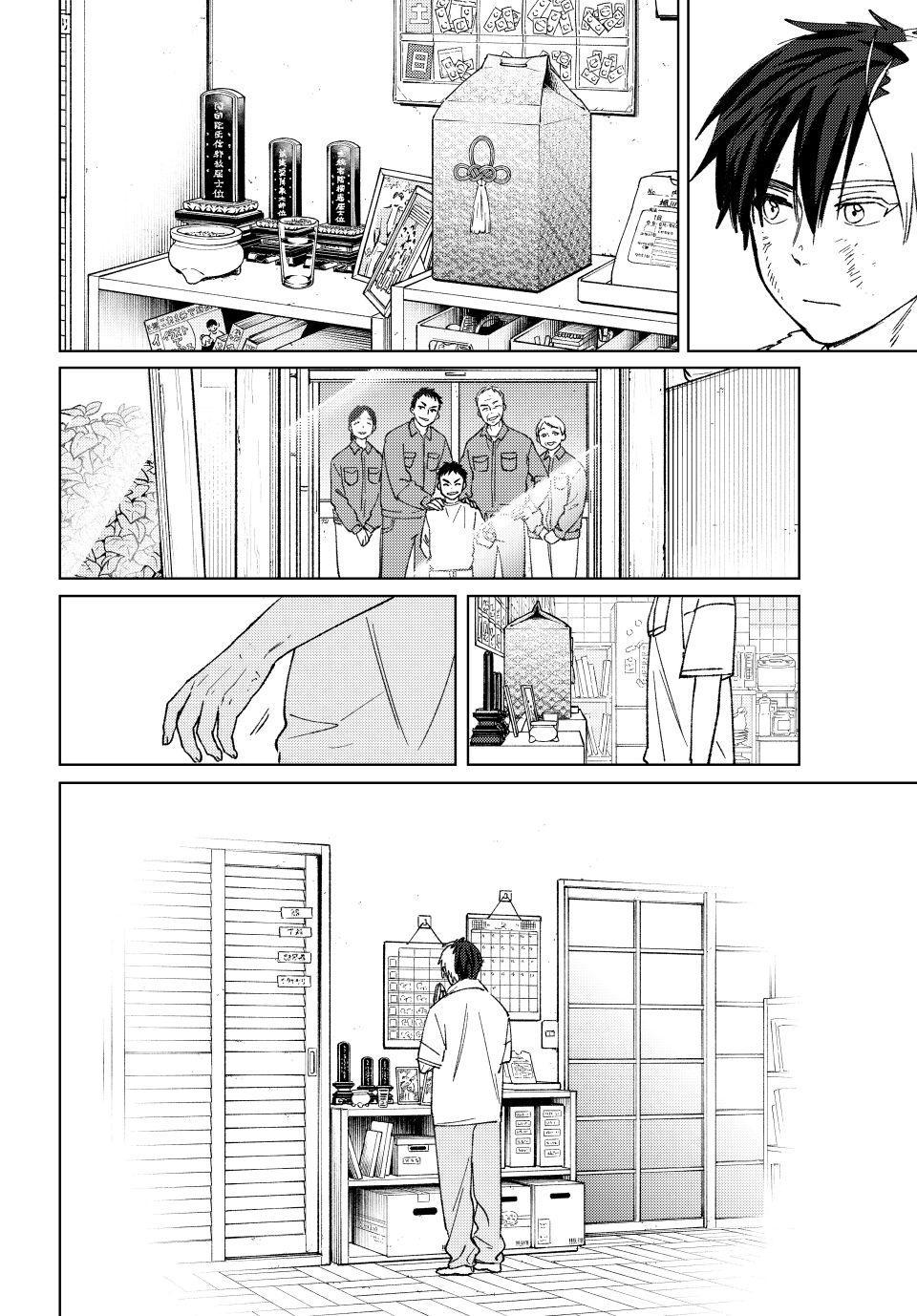 Read Wind Breaker (NII Satoru) Manga Online