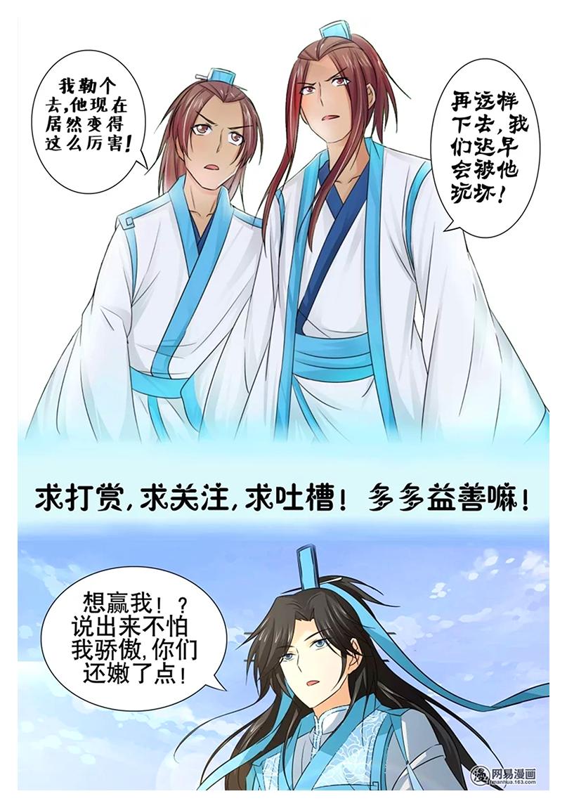 Read Yong Heng Zhi Zun Manga Online