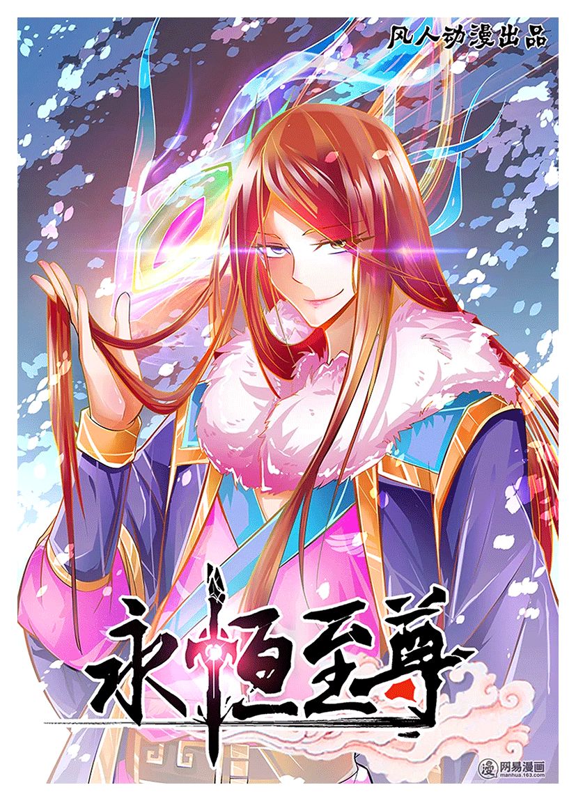 Read Yong Heng Zhi Zun Manga Online