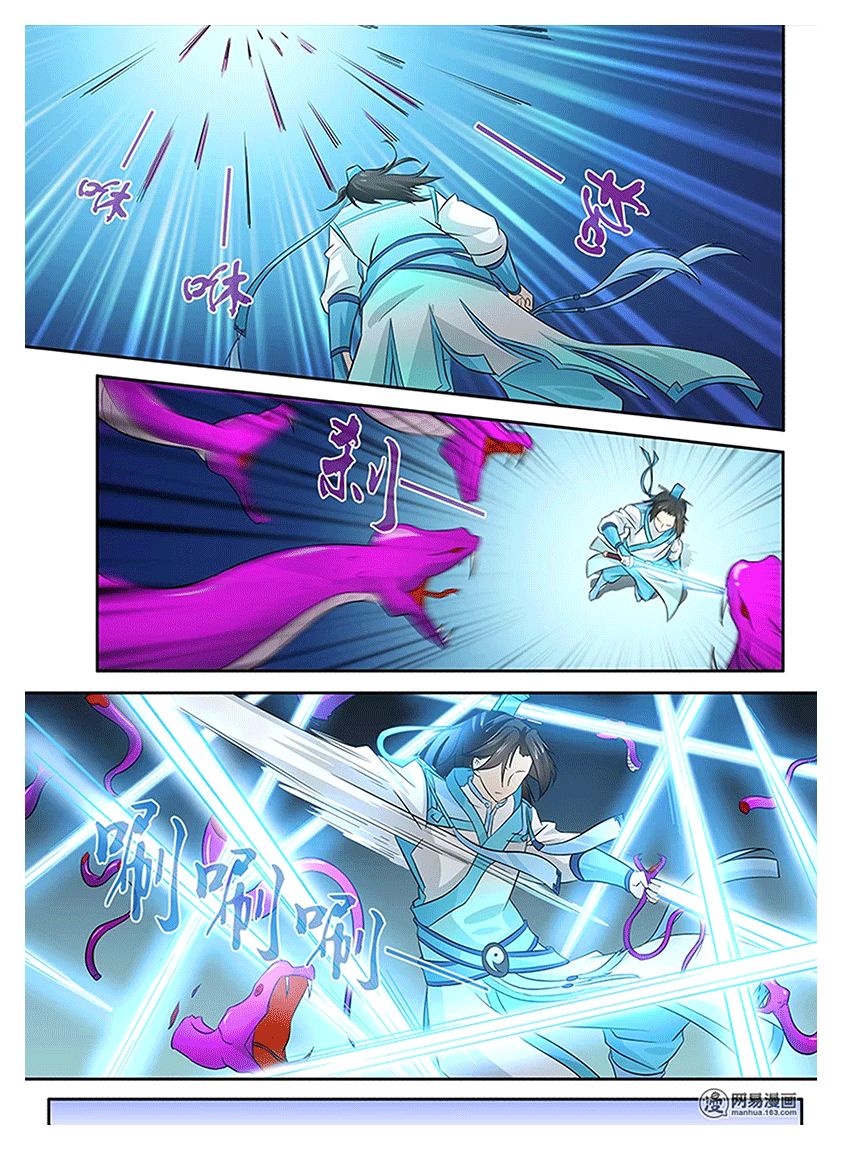 Read Yong Heng Zhi Zun Manga Online