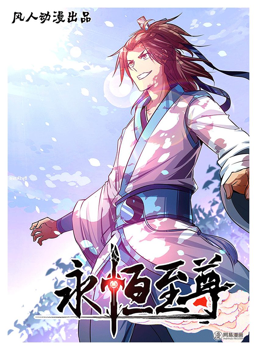 Read Yong Heng Zhi Zun Manga Online