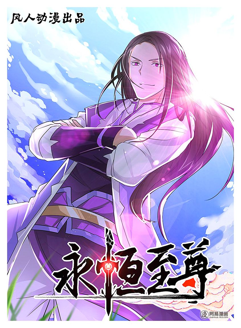 Read Yong Heng Zhi Zun Manga Online