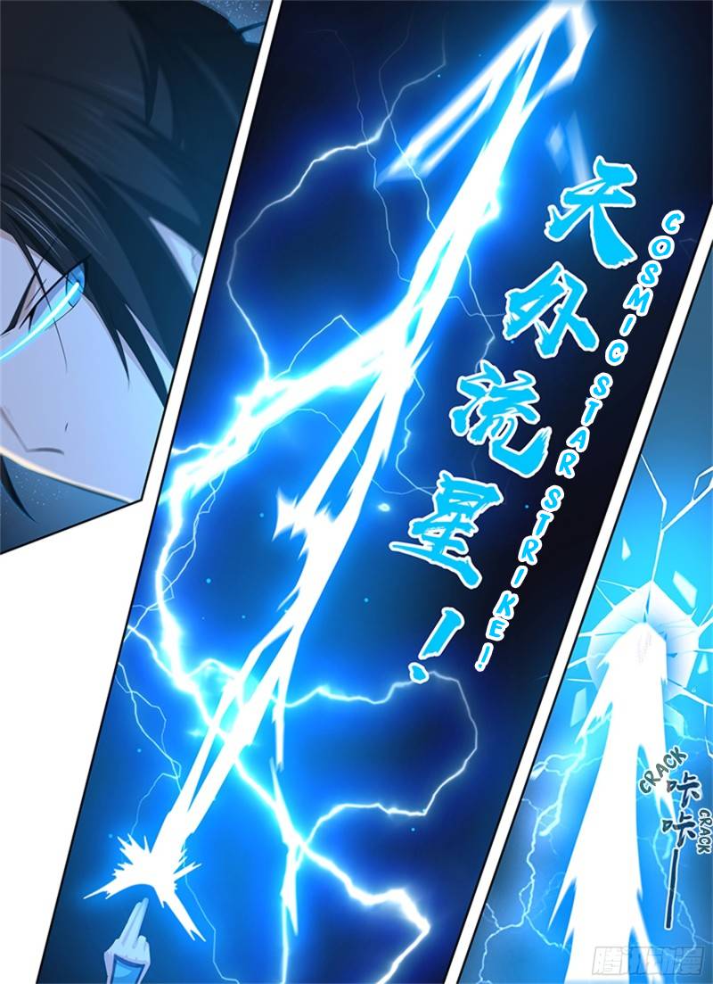 Read Yong Heng Zhi Zun Manga Online