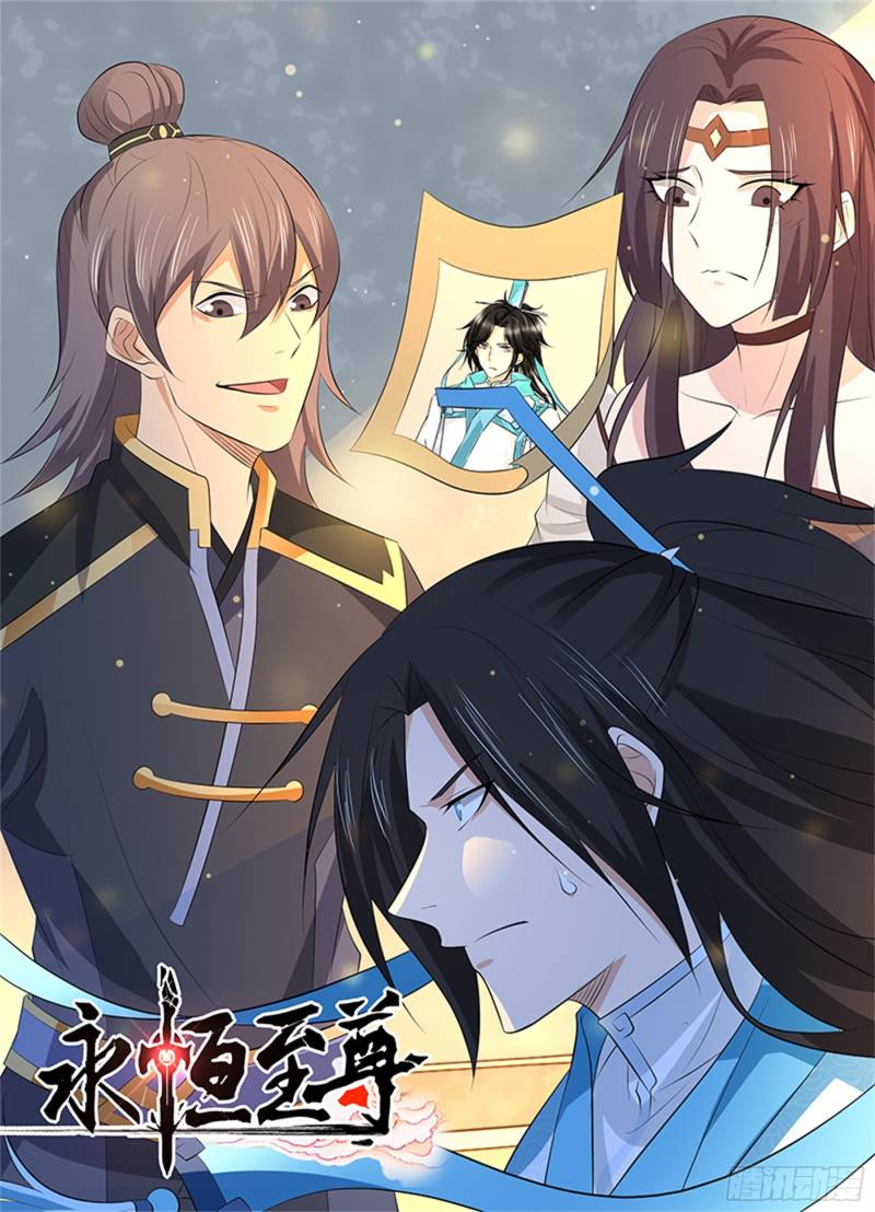 Read Yong Heng Zhi Zun Manga Online