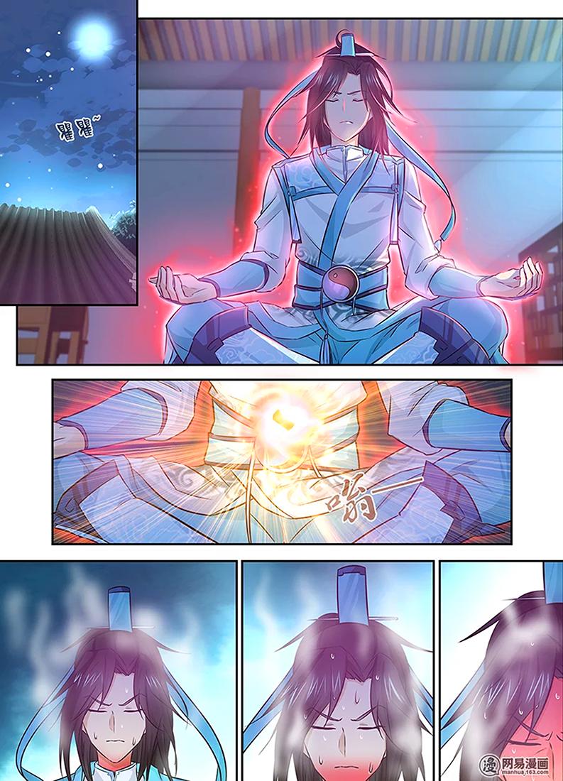 Read Yong Heng Zhi Zun Manga Online