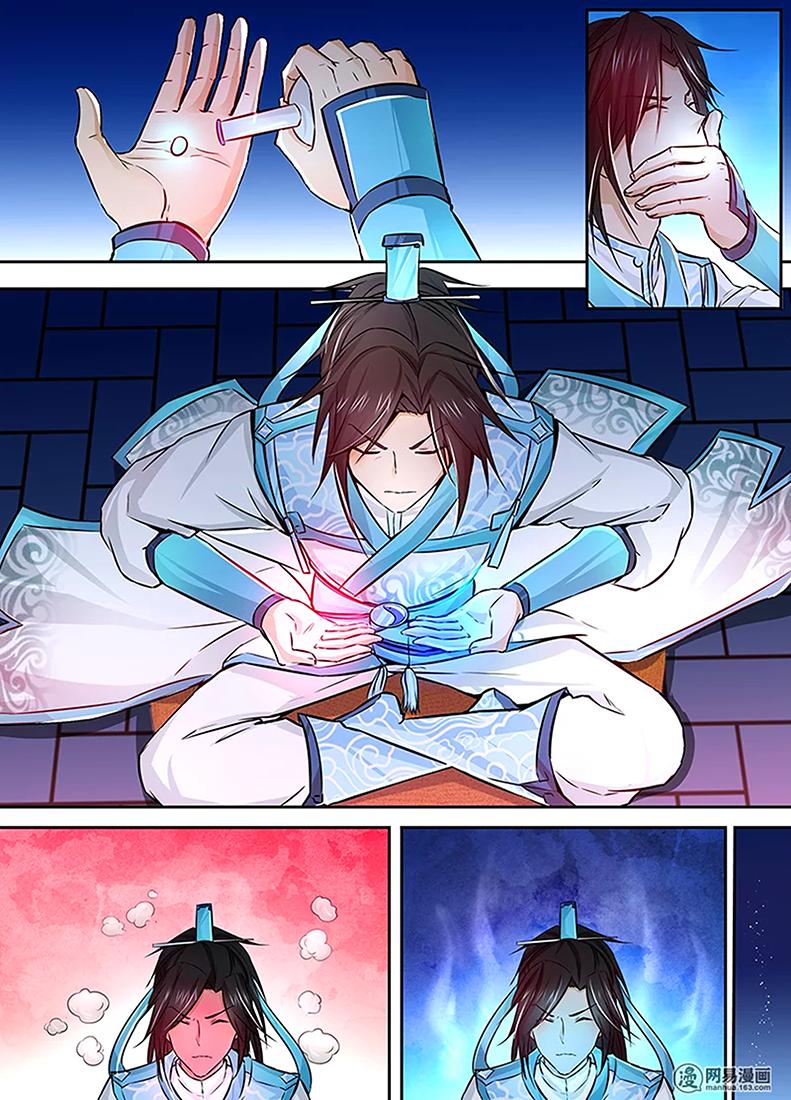 Read Yong Heng Zhi Zun Manga Online