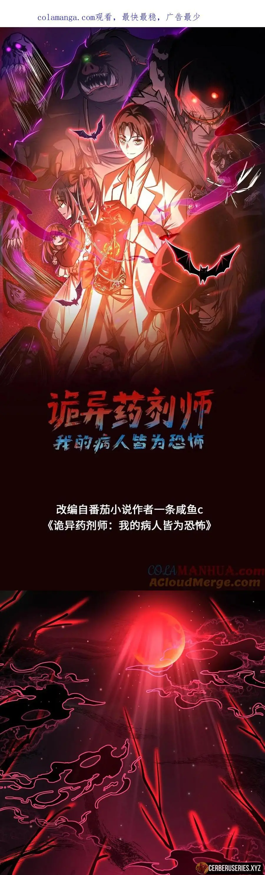 Read Boticario misterioso Manga Online