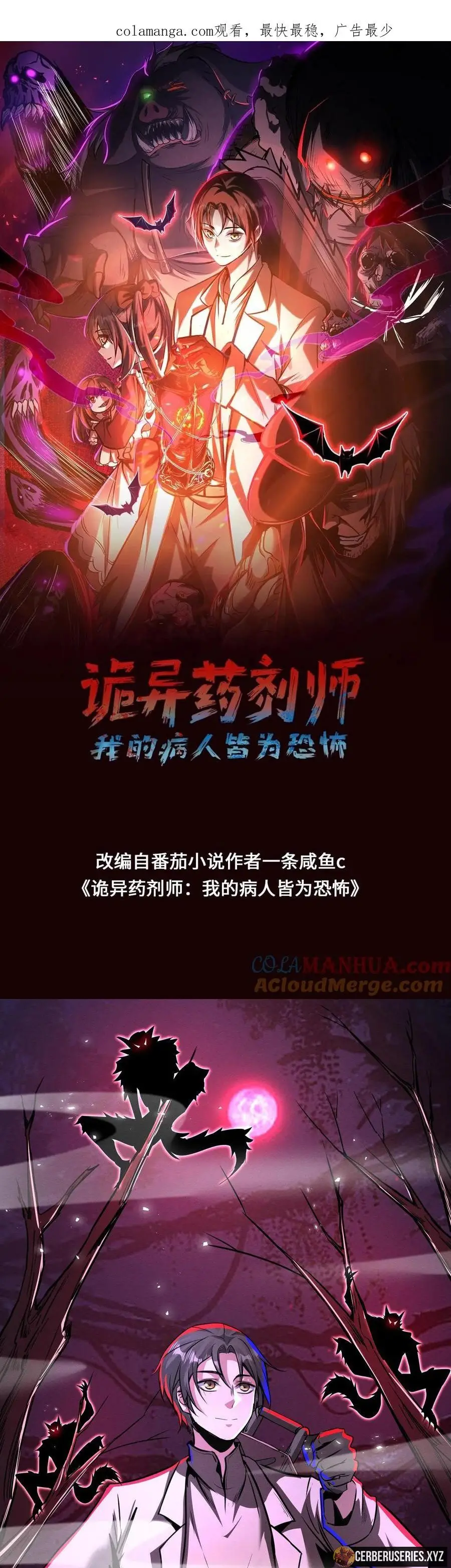 Read Boticario misterioso Manga Online