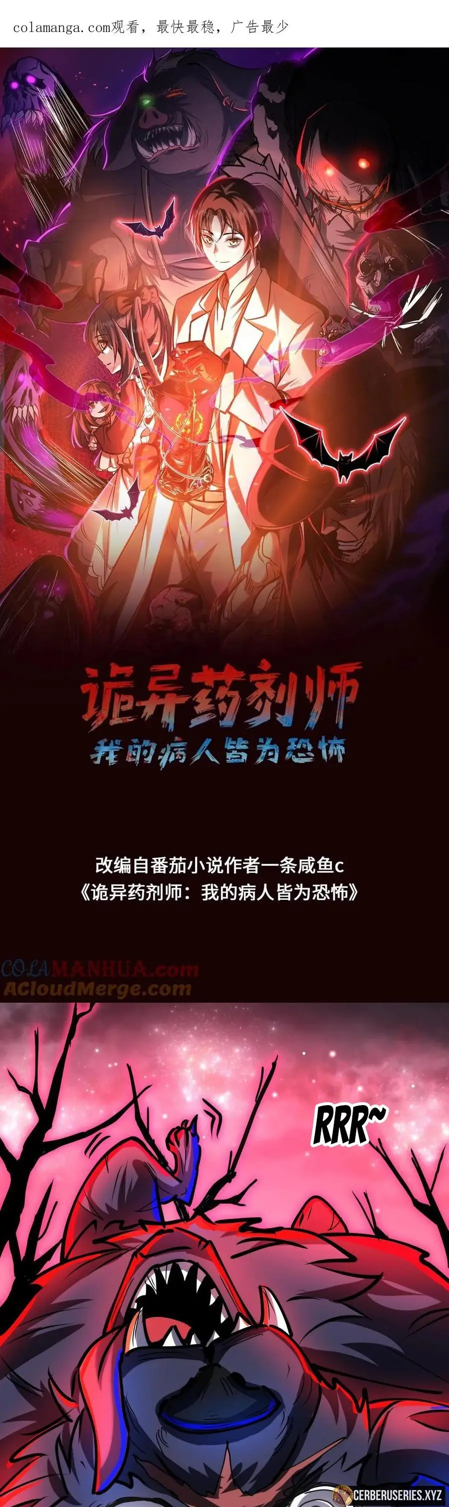Read Boticario misterioso Manga Online