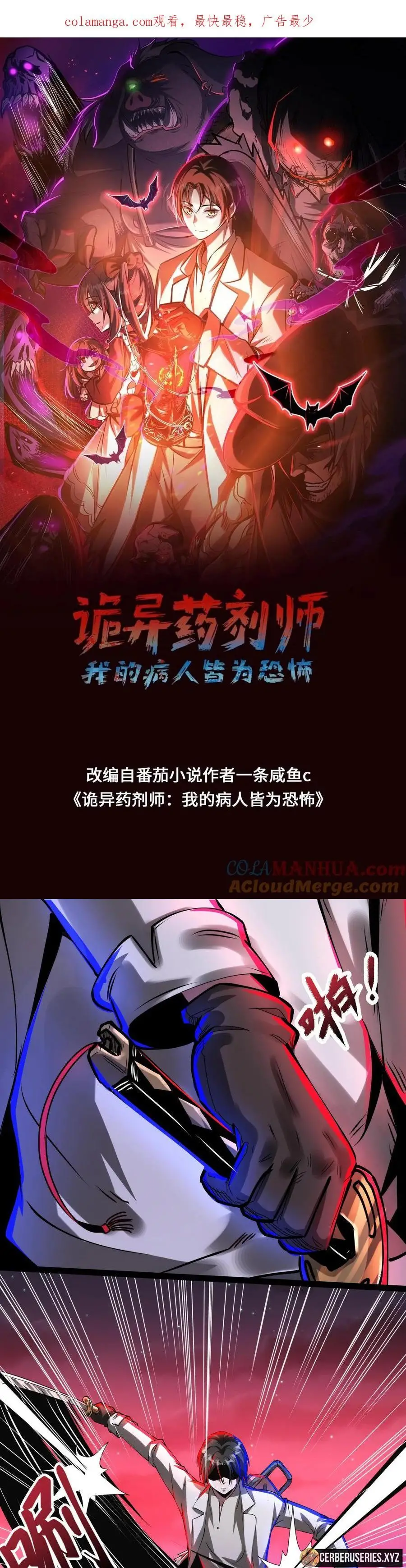 Read Boticario misterioso Manga Online