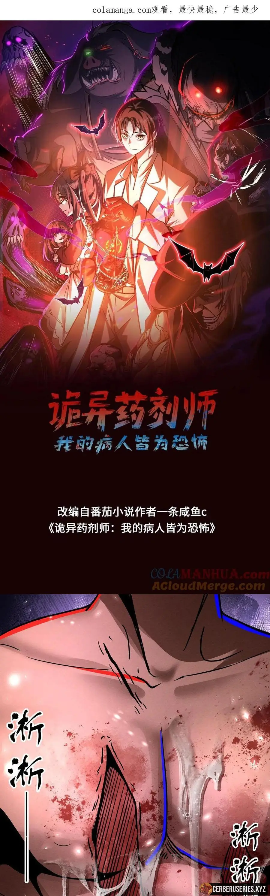 Read Boticario misterioso Manga Online