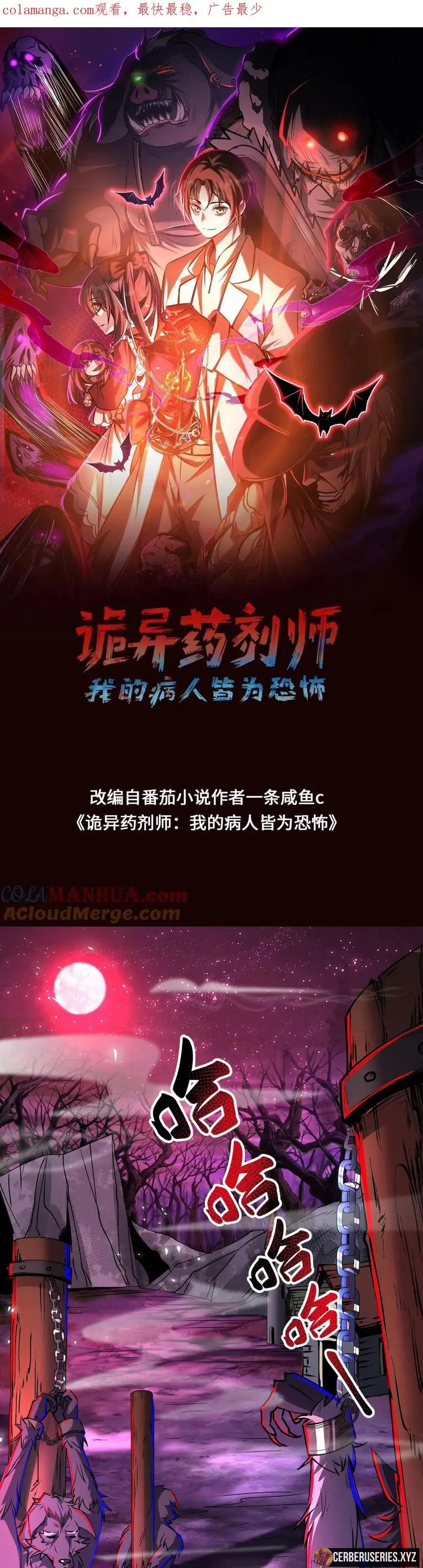 Read Boticario misterioso Manga Online