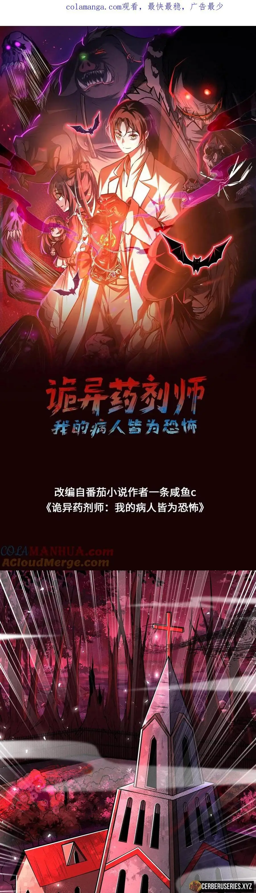 Read Boticario misterioso Manga Online