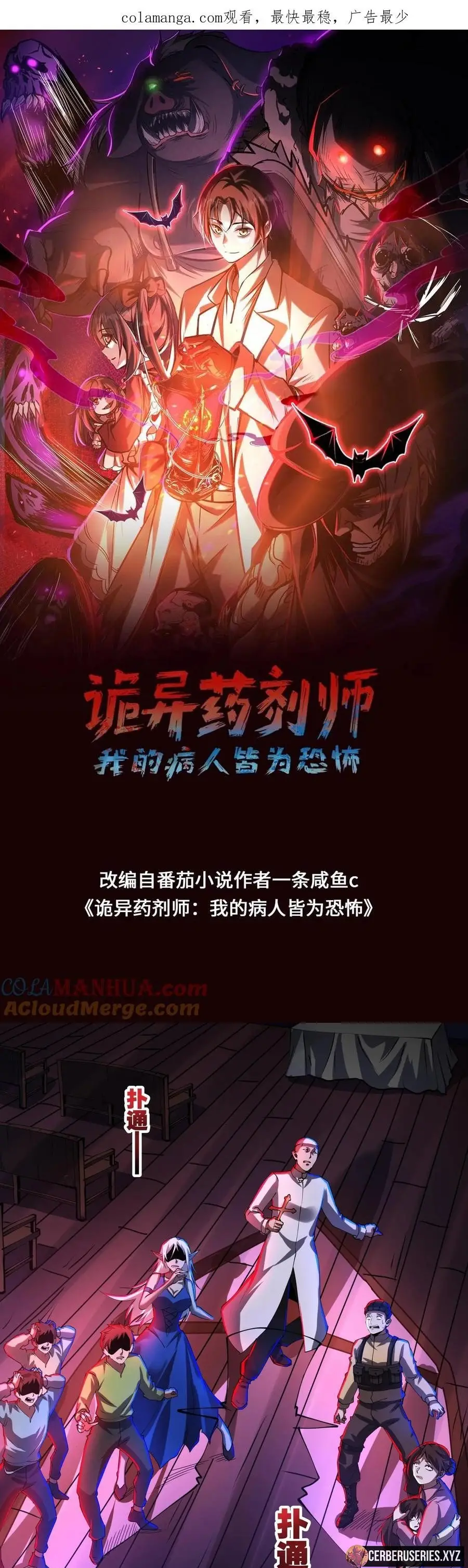 Read Boticario misterioso Manga Online